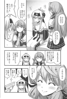 かもいさん2+C93おまけ漫画, 日本語