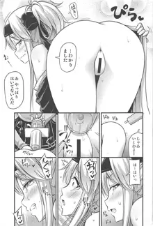 かもいさん2+C93おまけ漫画, 日本語