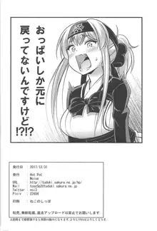 かもいさん2+C93おまけ漫画, 日本語