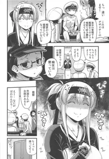 かもいさん2+C93おまけ漫画, 日本語