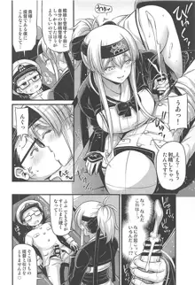 かもいさん2+C93おまけ漫画, 日本語