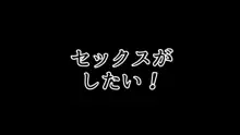 セックススマートフォン ～これさえあれば誰でも犯れる～, 日本語