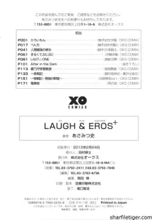 LAUGH & EROS+, 中文