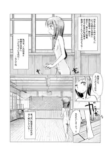 少女と廃校舎, 日本語