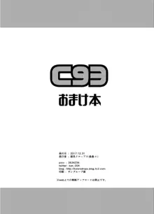 C93おまけ本, 日本語