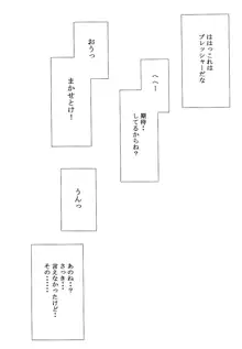 リッチャンは不機嫌デスヨ?, 日本語