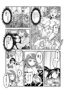 1話前編18頁【母子相姦・毒母百合】ユリ母iN（ユリボイン） Vol. 1 - Part 1, 日本語