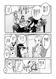 1話前編18頁【母子相姦・毒母百合】ユリ母iN（ユリボイン） Vol. 1 - Part 1, 日本語