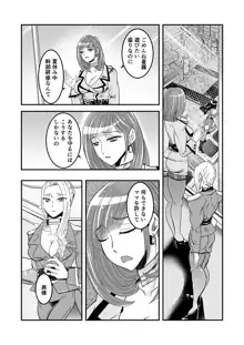 1話前編18頁【母子相姦・毒母百合】ユリ母iN（ユリボイン） Vol. 1 - Part 1, 日本語