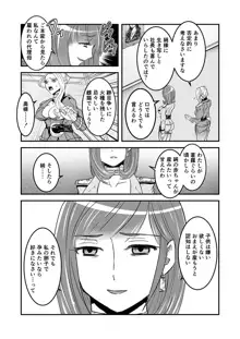 1話前編18頁【母子相姦・毒母百合】ユリ母iN（ユリボイン） Vol. 1 - Part 1, 日本語