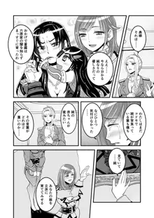 1話前編18頁【母子相姦・毒母百合】ユリ母iN（ユリボイン） Vol. 1 - Part 1, 日本語