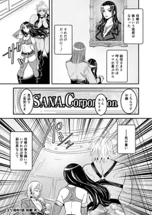 1話前編18頁【母子相姦・毒母百合】ユリ母iN（ユリボイン） Vol. 1 - Part 1, 日本語