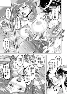 1話前編18頁【母子相姦・毒母百合】ユリ母iN（ユリボイン） Vol. 1 - Part 1, 日本語