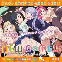 有名キャラ官能小説CG集 第388弾!! NEWG○ME!2はぁはぁCG集, 日本語