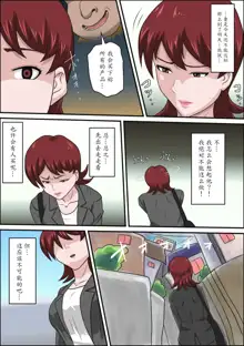 Musuko no Doukyuusei ni Makura Eigyou Monogatari, 中文