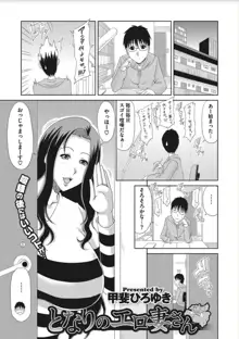 堕ち妻これくしょん, 日本語