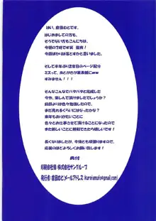 円光JK鹿島ちゃん〜快楽堕ち編〜, 日本語