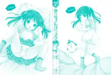 Onii-chan Asobo Ch. 1-2, 한국어