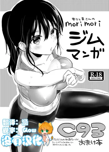 C93 Omake Bon