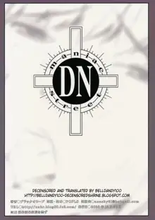 DN (decensored), English