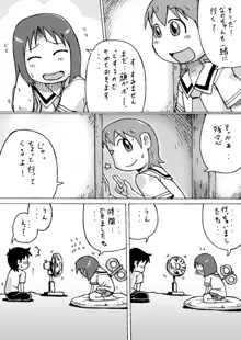 しののめゆっこ。, 日本語