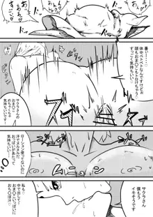 NARUTOエロ漫画 デリ忍 サクラ, 日本語