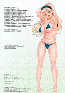 CL-orz 36 (decensored), 中文