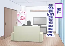 Furyou no Ani ni Osananajimi o Netorareta Hanashi | 불량한 형에게 소꿉친구를 네토라레당한 이야기, 한국어