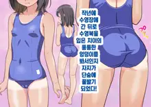 Furyou no Ani ni Osananajimi o Netorareta Hanashi | 불량한 형에게 소꿉친구를 네토라레당한 이야기, 한국어