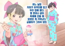 Furyou no Ani ni Osananajimi o Netorareta Hanashi | 불량한 형에게 소꿉친구를 네토라레당한 이야기, 한국어