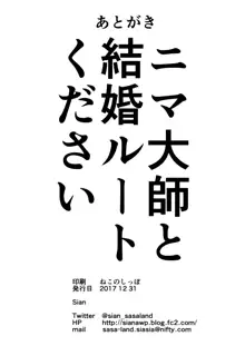 その日 勇者は敗れた, 日本語