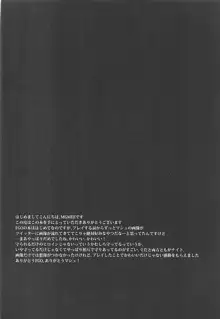 世界にひとつの藤だから, 日本語