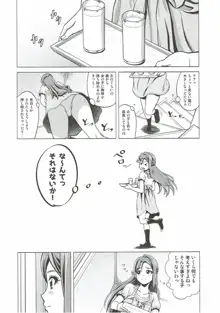 梨子お姉ちゃんと遊ぼう, 日本語