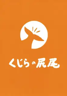 ミリオンのエロいやつ。ばさばさ編, 日本語