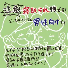 クリスマス!想いは早く伝えなきゃ損よ!損!, 日本語