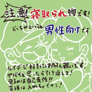 クリスマス!想いは早く伝えなきゃ損よ!損!, 日本語