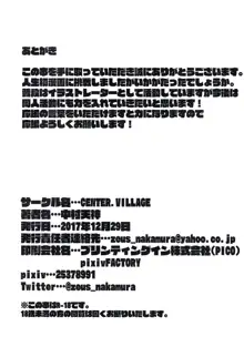 CHALDEA H Vol.01, 日本語