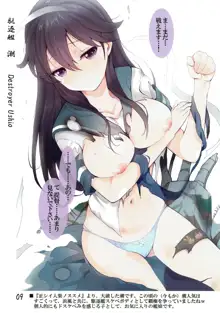 艦受性 -かんじゅせい-, 日本語