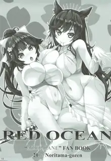 RED OCEAN, 日本語