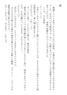 このパーティは呪われました～女戦士エマちゃんと○○○○な仲間たち～, 日本語