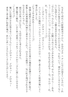 このパーティは呪われました～女戦士エマちゃんと○○○○な仲間たち～, 日本語