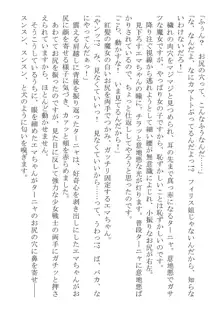 このパーティは呪われました～女戦士エマちゃんと○○○○な仲間たち～, 日本語