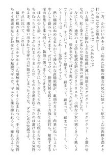 このパーティは呪われました～女戦士エマちゃんと○○○○な仲間たち～, 日本語