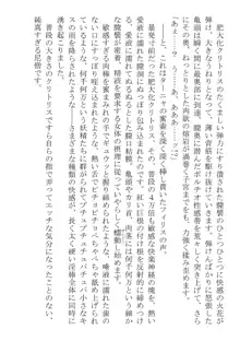 このパーティは呪われました～女戦士エマちゃんと○○○○な仲間たち～, 日本語