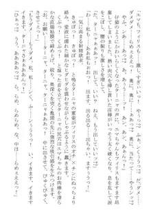 このパーティは呪われました～女戦士エマちゃんと○○○○な仲間たち～, 日本語