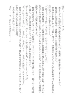 このパーティは呪われました～女戦士エマちゃんと○○○○な仲間たち～, 日本語