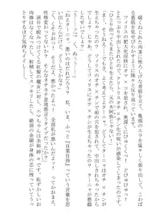 このパーティは呪われました～女戦士エマちゃんと○○○○な仲間たち～, 日本語