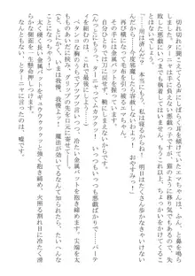 このパーティは呪われました～女戦士エマちゃんと○○○○な仲間たち～, 日本語