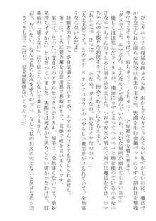 このパーティは呪われました～女戦士エマちゃんと○○○○な仲間たち～, 日本語