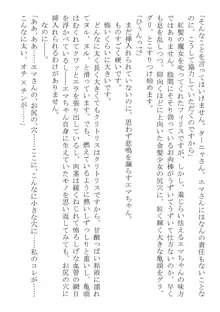 このパーティは呪われました～女戦士エマちゃんと○○○○な仲間たち～, 日本語